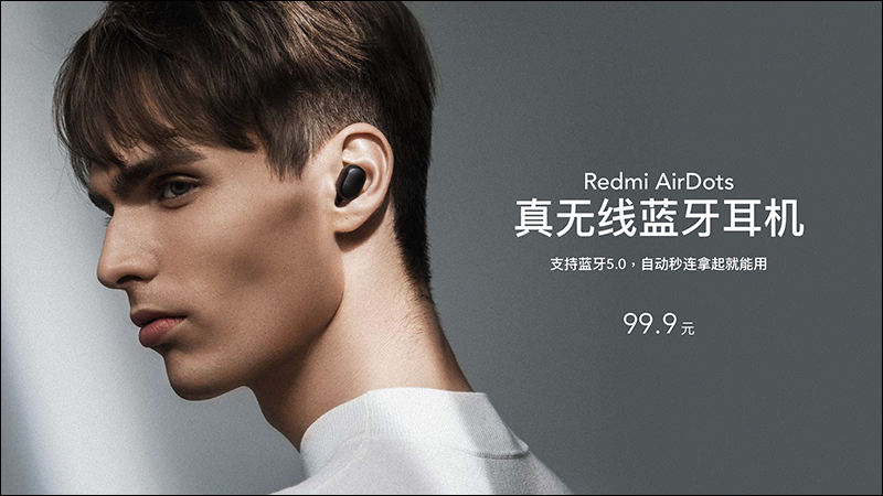 紅米 Redmi AirDots 真無線藍牙耳機 發表， Redmi 不再只有手機（同場加映：全自動波輪洗衣機1A 同步推出） - 電腦王阿達