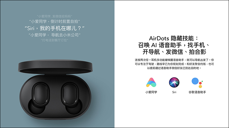 紅米 Redmi AirDots 真無線藍牙耳機 發表， Redmi 不再只有手機（同場加映：全自動波輪洗衣機1A 同步推出） - 電腦王阿達