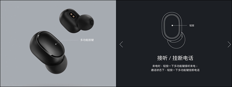 紅米 Redmi AirDots 真無線藍牙耳機 發表， Redmi 不再只有手機（同場加映：全自動波輪洗衣機1A 同步推出） - 電腦王阿達