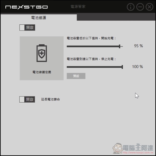 強悍與美型兼顧 Nexstgo Primus NX101 商務筆電 開箱 / 評測 / 評價 / 開箱 - 電腦王阿達