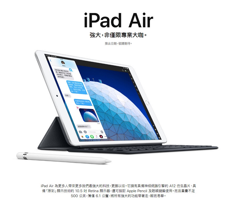 apple 官網更新全新 iPad Air 與 iPad mini資訊 - 電腦王阿達