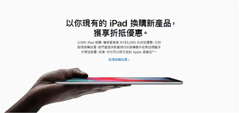 apple 官網更新全新 iPad Air 與 iPad mini資訊 - 電腦王阿達