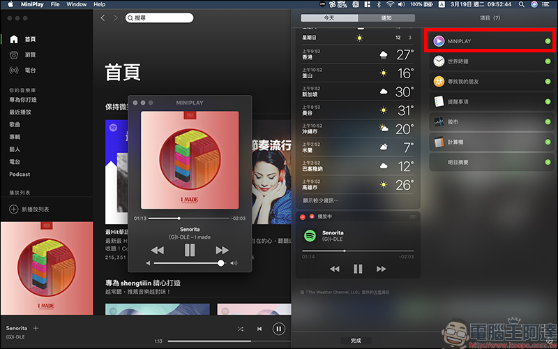 MiniPlay Mac App ，讓 Spotify 在 Mac 實現迷你播放器功能 - 電腦王阿達