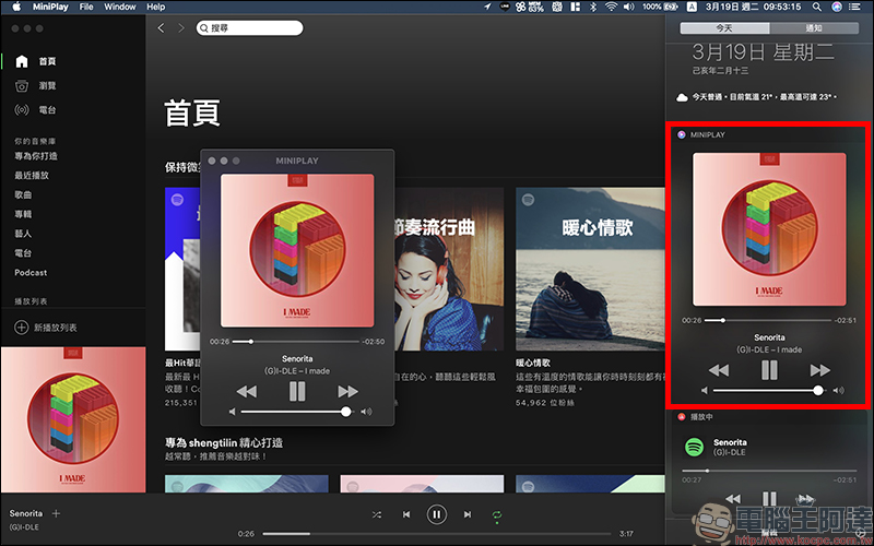 MiniPlay Mac App ，讓 Spotify 在 Mac 實現迷你播放器功能 - 電腦王阿達