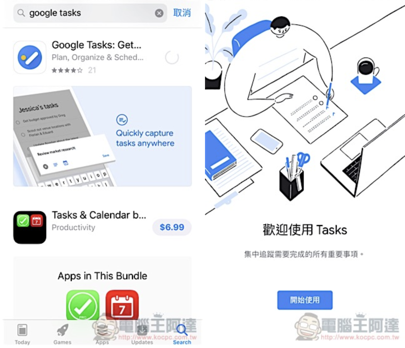 Google Tasks 導入更多時間規劃功能 與輸入選項（使用教學） - 電腦王阿達