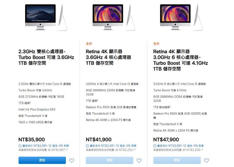 iMac 系列產品更新 首度加入8 核心處理器與Radeon顯示卡 - 電腦王阿達