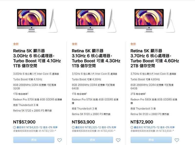 iMac 系列產品更新 首度加入8 核心處理器與Radeon顯示卡 - 電腦王阿達