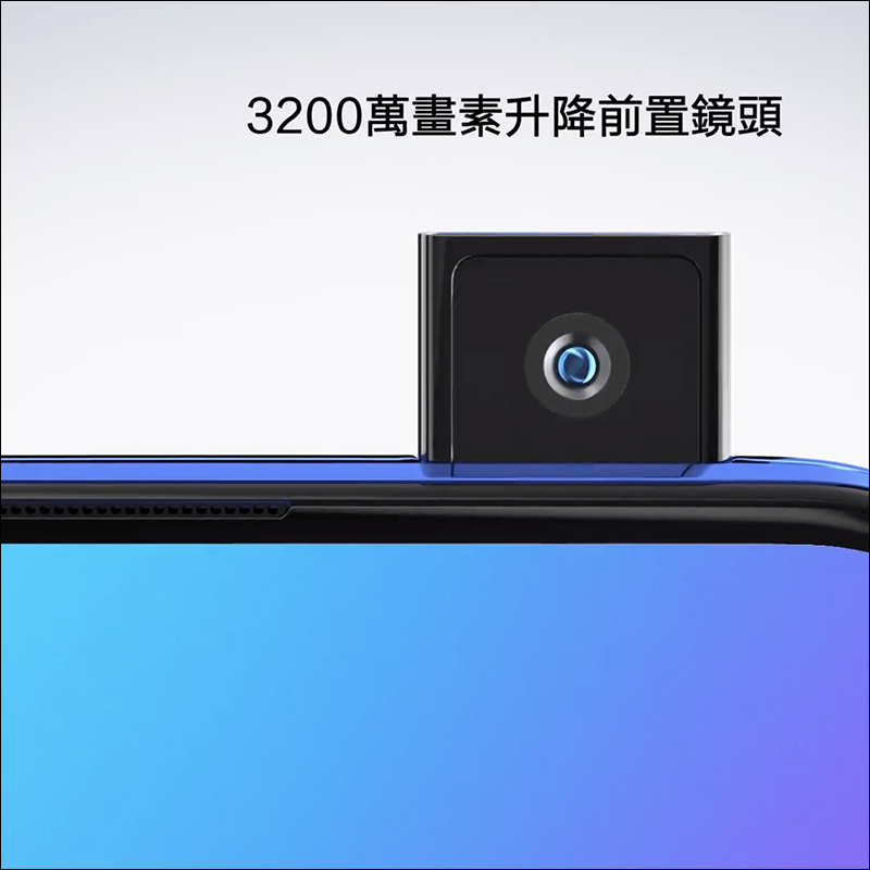 vivo V15 / V15 Pro 將於 4/1 在台發表：搭載 3200 萬畫素前置升降式鏡頭、三鏡頭主相機、螢幕指紋辨識 - 電腦王阿達