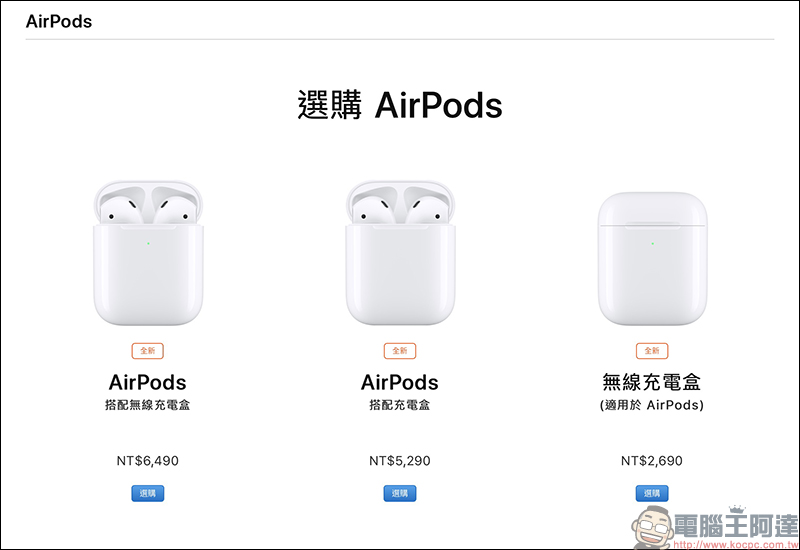 AirPods 第二代 提供免費雷射鐫刻服務，又被網友玩壞了 - 電腦王阿達