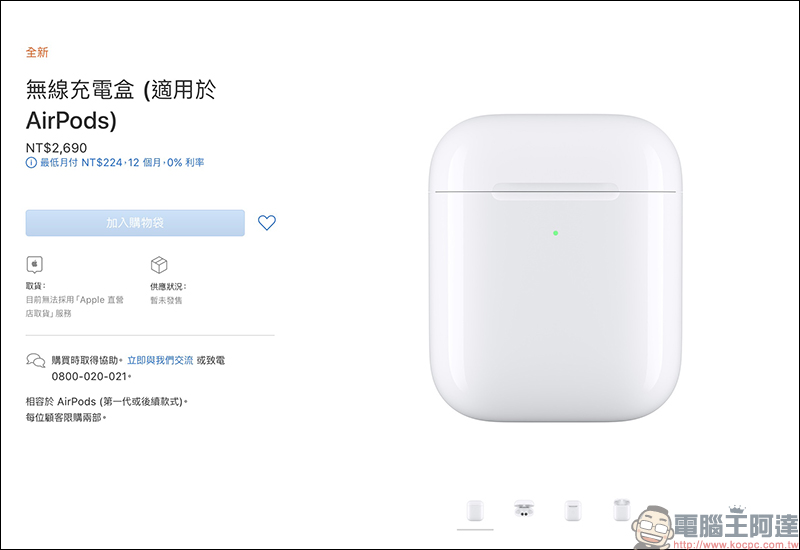 AirPods 第二代 提供免費雷射鐫刻服務，又被網友玩壞了 - 電腦王阿達