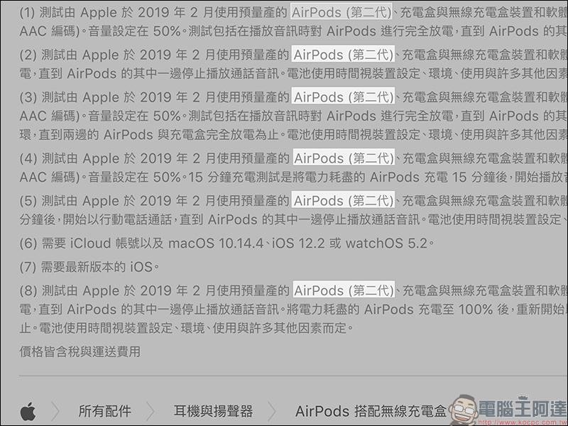 AirPods 第二代 提供免費雷射鐫刻服務，又被網友玩壞了 - 電腦王阿達