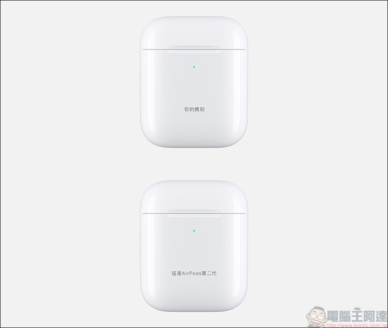 AirPods 第二代 提供免費雷射鐫刻服務，又被網友玩壞了 - 電腦王阿達