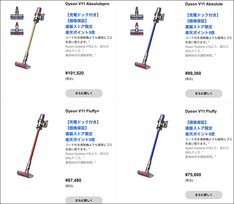 Dyson V11 無線手持吸塵器 日本搶先推出，多了顯示螢幕更聰明（台灣預計 4/11 發表） - 電腦王阿達