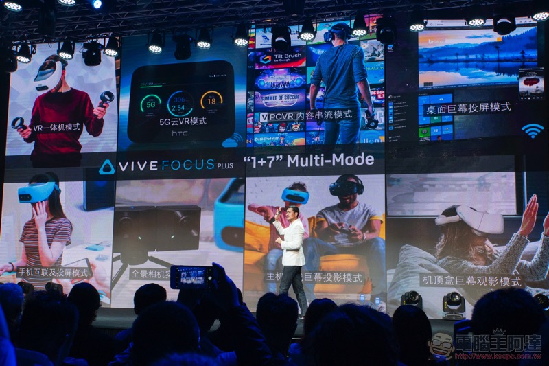 [ VEC2019 ] HTC VIVE Focus Plus 售價正式宣佈，還可以支援家用遊戲主機（！） - 電腦王阿達