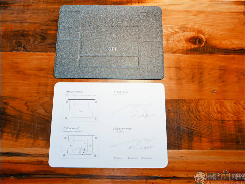MOFT 筆電支架 開箱、評測、動手玩：超薄攜帶式筆電支架，隨身攜帶無負擔！ - 電腦王阿達