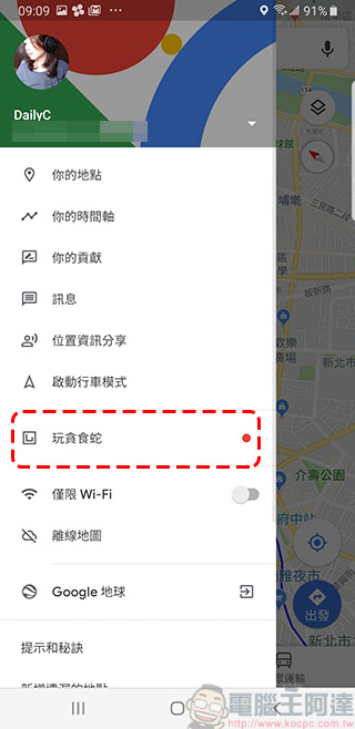 Google Map 應用愚人節期間限定 貪食蛇 遊戲上架 - 電腦王阿達