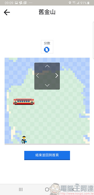 Google Map 應用愚人節期間限定 貪食蛇 遊戲上架 - 電腦王阿達