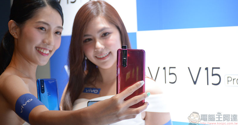  vivo V15 