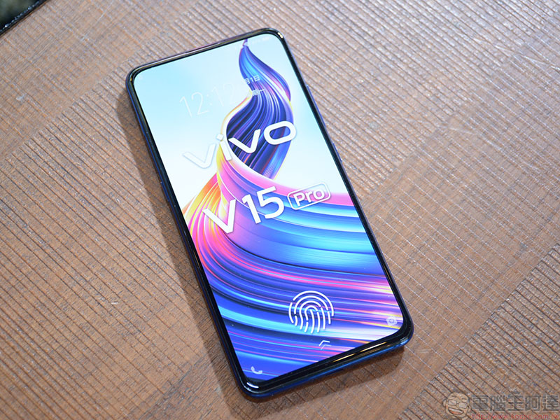 vivo V15 / V15 Pro 在台發表，自動升降前鏡頭依然犀利 - 電腦王阿達