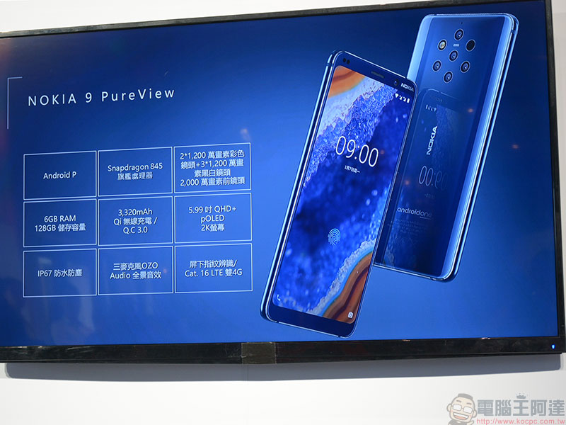 Nokia X71 / Nokia 9 PureView 在台推出，首款點睛全螢幕玩轉你的新視界 - 電腦王阿達