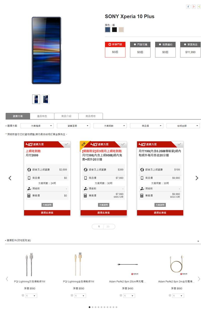 遠傳電信網路門市 改頭換面新登場，給你更優惠、更方便、更好用的服務 - 電腦王阿達