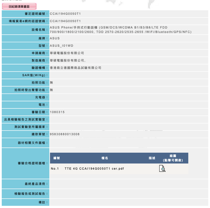 螢幕快照 2019 04 03 下午9 04 53