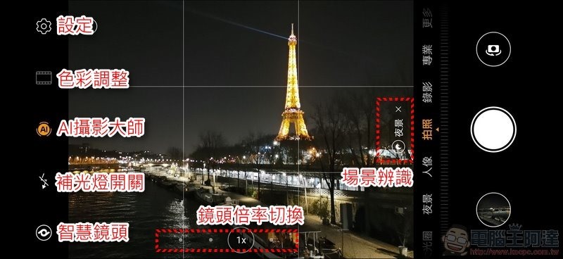 HUAWEI P30 Pro 相機介面 - 01