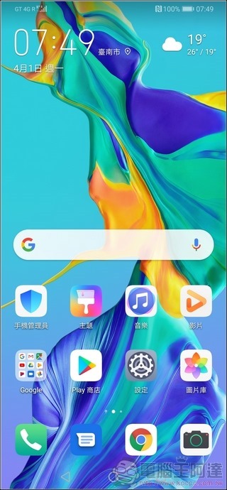 HUAWEI P30 Pro UI - 01