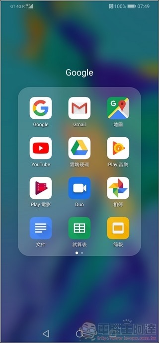 HUAWEI P30 Pro UI - 04