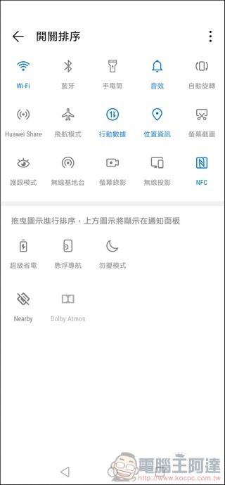 HUAWEI P30 Pro UI - 06