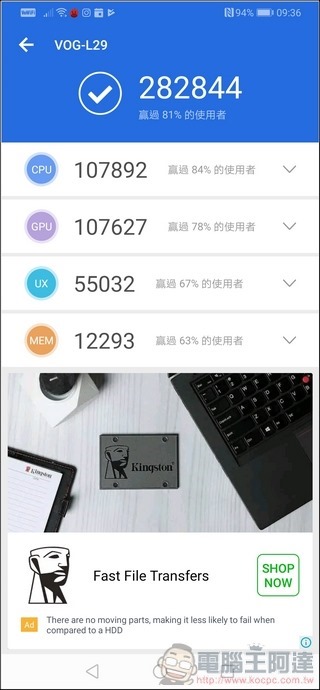 HUAWEI P30 Pro 效能測試 - 03