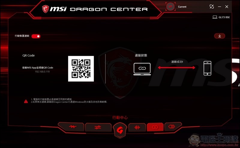 MSI GL73 8SE 開箱 評測 - 43