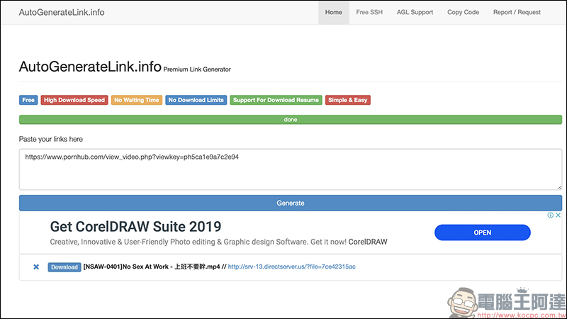 AutoGenerateLink 免費高級連結產生器 ，破解免費空間下載限制（支援超多免空平台、還可下載影片） - 電腦王阿達