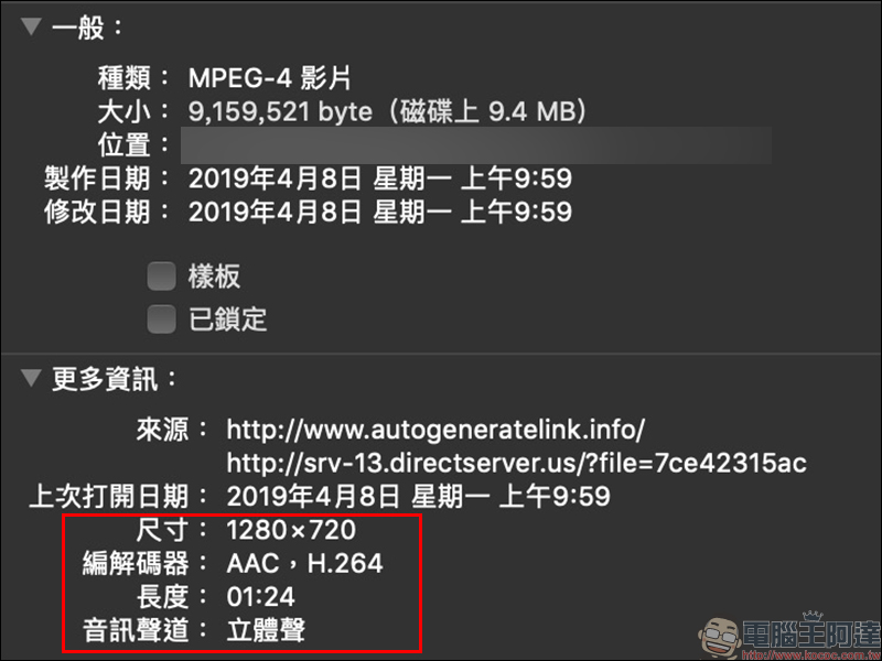 AutoGenerateLink 免費高級連結產生器 ，破解免費空間下載限制（支援超多免空平台、還可下載影片） - 電腦王阿達