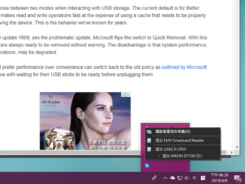 Windows 10 很快將允許使用者直接拔除 USB 隨身碟，無需先點擊安全移除硬體 - 電腦王阿達