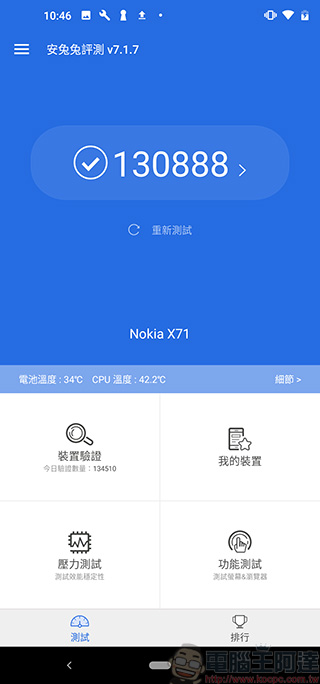 Nokia X71 開箱、實測、實拍，高 CP 值點睛全螢幕中階機 - 電腦王阿達