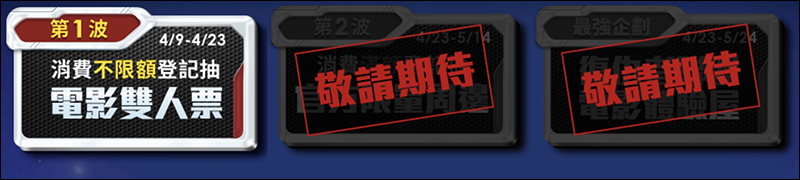 PChome24h購物 推出《 復仇者聯盟：終局之戰 》電影雙人票 抽獎活動（全站不限額消費） - 電腦王阿達