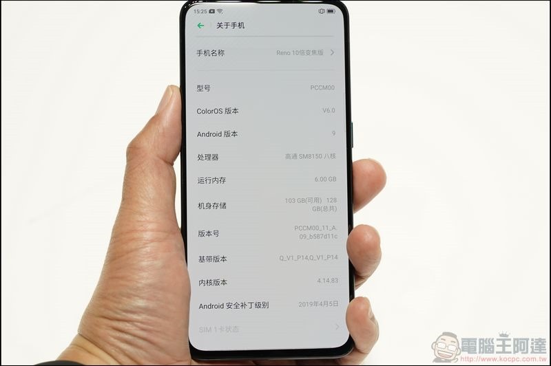 OPPO Reno 10倍變焦版 動手玩 - 15