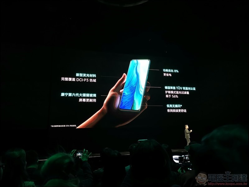 OPPO Reno 系列上海發表 - 13