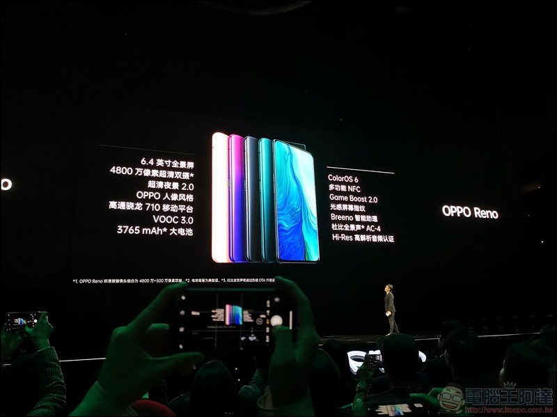 OPPO Reno 系列上海發表 - 81