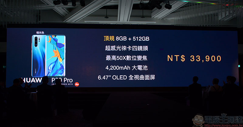 華為 P30 Pro / P30 在台發表，超感光徠卡四鏡頭創造攝影無限可能 - 電腦王阿達