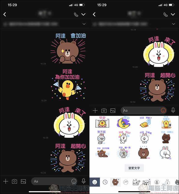 LINE 推出 BROWN&FRIENDS 隨你填貼圖 ，各種創意貼圖文字自己玩！（使用教學） - 電腦王阿達