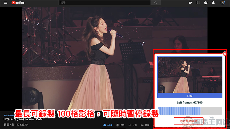 YouTube 影片截圖、 GIF 動圖製作 ，靠這兩款 Chrome 免費擴充外掛工具就能辦到！（教學） - 電腦王阿達