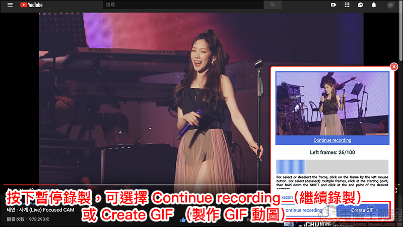 YouTube 影片截圖、 GIF 動圖製作 ，靠這兩款 Chrome 免費擴充外掛工具就能辦到！（教學） - 電腦王阿達