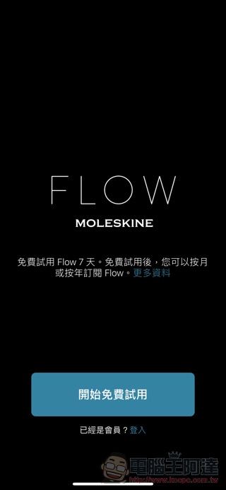 Moleskine 最新 Flow 繪圖筆記應用 ，讓你簡單創作美麗繪圖（免費試用分享） - 電腦王阿達