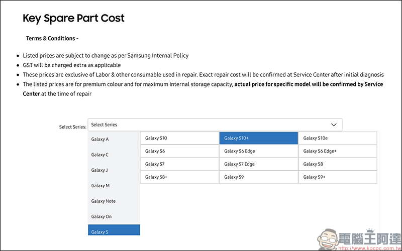 Samsung Galaxy S10 各零件價格大公開！三星官網公開手機零件價格開放查詢 - 電腦王阿達