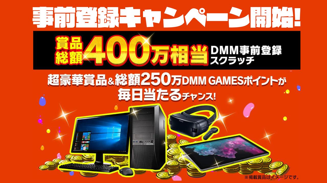 DMM網頁遊戲《 MagiCami 》提出「童貞證明」有機會獲得60年份轉蛋獎勵 - 電腦王阿達