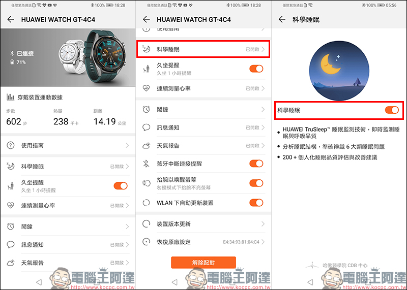 HUAWEI WATCH GT 46mm 活力款 開箱動手玩 ：內建 GPS、氣壓高度計、電子羅盤，兩週超長續航的時尚運動夥伴 - 電腦王阿達