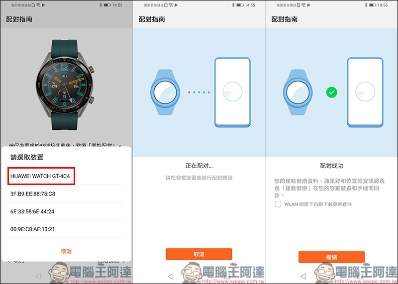 HUAWEI WATCH GT 46mm 活力款 開箱動手玩 ：內建 GPS、氣壓高度計、電子羅盤，兩週超長續航的時尚運動夥伴 - 電腦王阿達