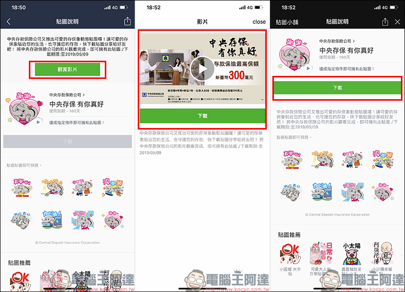 LINE 本週免費貼圖 整理： 生活週記、郵政寶寶等多款可愛免費貼圖！ - 電腦王阿達